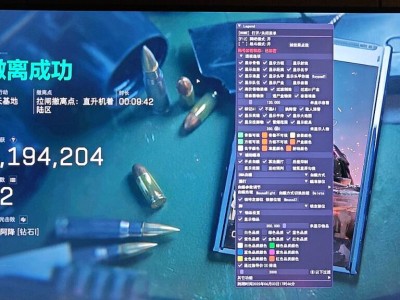 三角洲物透 - 轻量化物资透视｜快速识别稀有资源