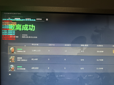 三角洲手游物资透视辅助器 - 适配全地图｜稀有物资标记